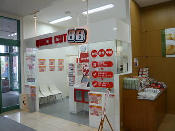 クイックカットBB イオン小樽店 | 小樽のヘアサロン