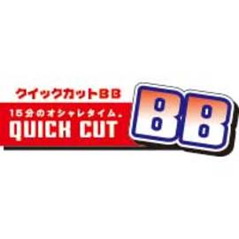 クイックカットBB ドン・キホーテ二俣川店 | 大和のヘアサロン