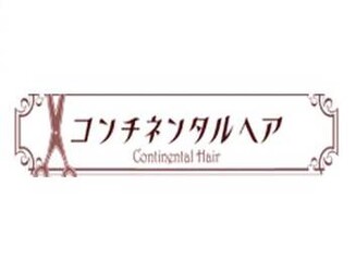 continental hair | 長岡のヘアサロン
