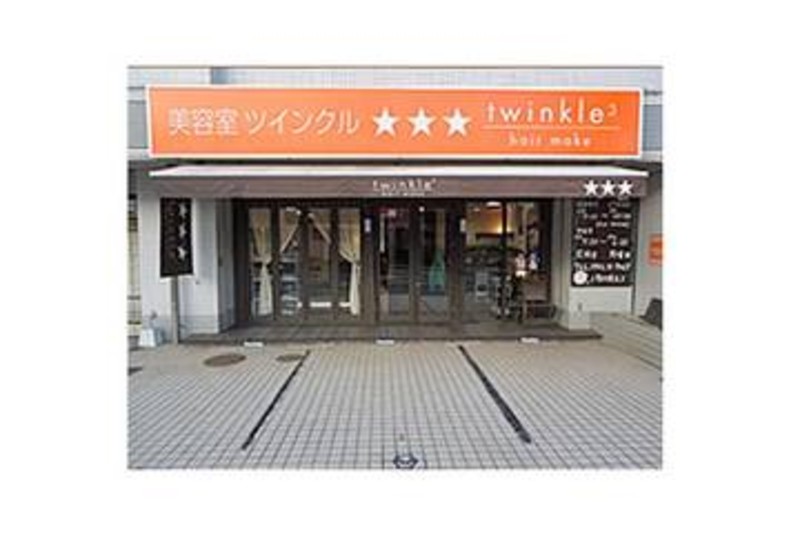 Hair Make Twinkle3 ヘアメイクツインクルスリー 福岡県 久留米 の美容院 美容室 ビューティーパーク