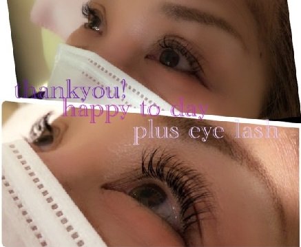 Plus eye lash | 十三のアイラッシュ