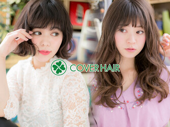 Cover Hair Bliss 上尾店 カバーヘアブリスアゲオテン 埼玉県 上尾 の美容院 美容室 ビューティーパーク