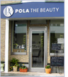 POLA THE BEAUTY 荒尾店 | 荒尾のエステサロン