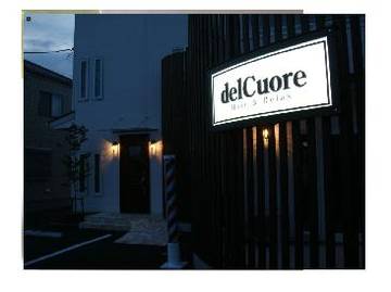 delCuore Hair＆Relax | つくばのヘアサロン