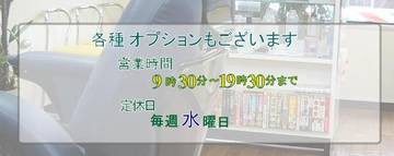 髪切り処　高野 | 池袋のヘアサロン