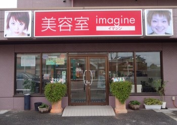 スタッフ 美容室imagine ビヨウシツイマジン 神奈川県 登戸 の美容院 美容室 ビューティーパーク