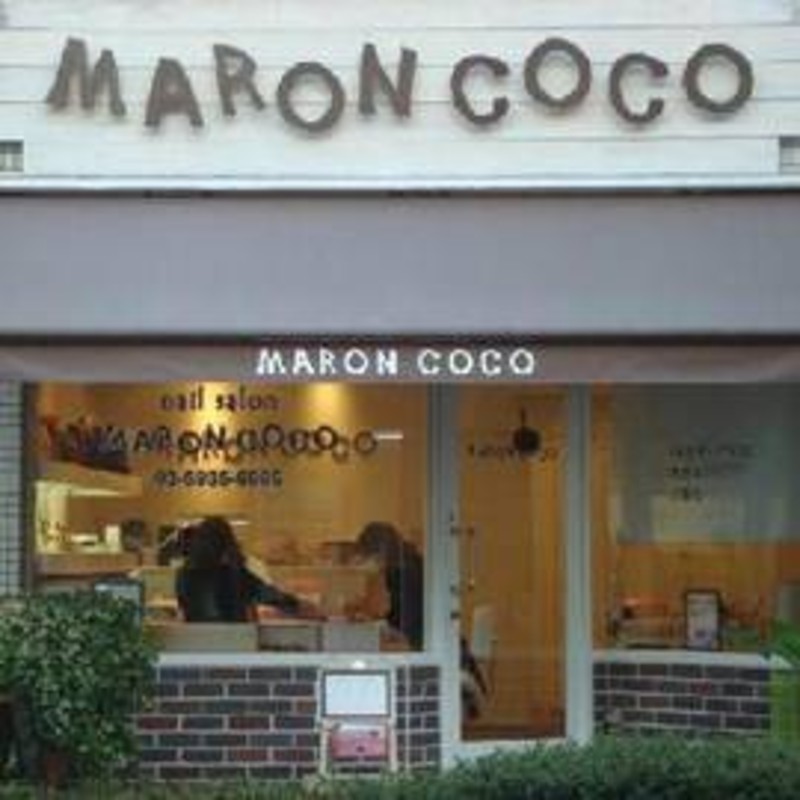 ｍａｒｏｎ ｃｏｃｏ マロンココ 東京都 練馬 のネイルサロン ビューティーパーク