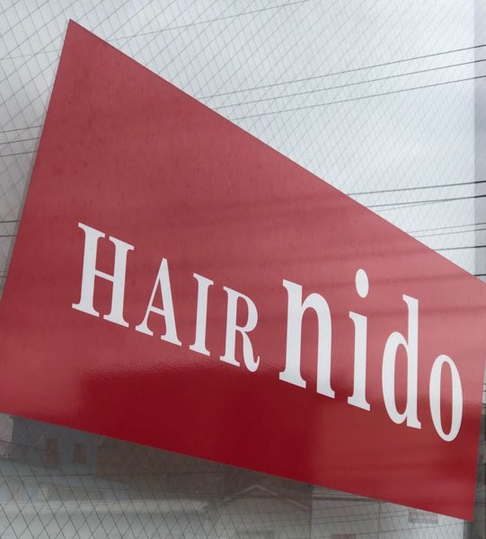 HAIR nido | 蓮田のヘアサロン