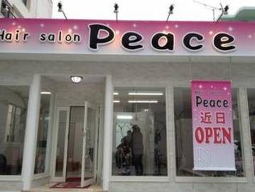 ヘアーサロンpeace | 那覇のヘアサロン