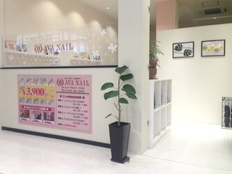 Ava Nail 彦根店 滋賀県 彦根 のネイルサロン ビューティーパーク