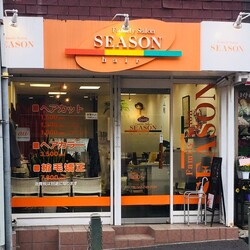 ヘアーサロンシーズン 東林間店 | 相模原のヘアサロン