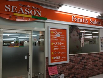 ヘアーサロンシーズン マルエツ鶴間店 ヘアーサロンシーズンマルエツツルマテン 神奈川県 大和 の美容院 美容室 ビューティーパーク