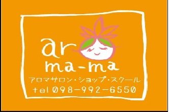 aroma−ma | 糸満のエステサロン