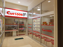 Cut1000 イオン塩釜店 | 仙台のヘアサロン