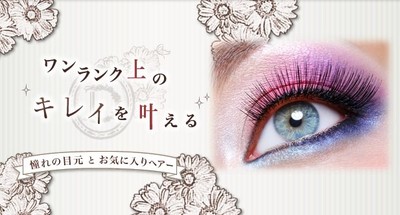 Daisy アイラッシュ デイジー 三重県 四日市 のマツエク まつげパーマ ビューティーパーク