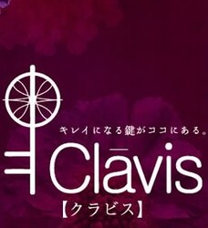 Clavis | 鹿児島のエステサロン