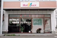 美容室 ヘアマックス 芦野店 | 釧路のヘアサロン