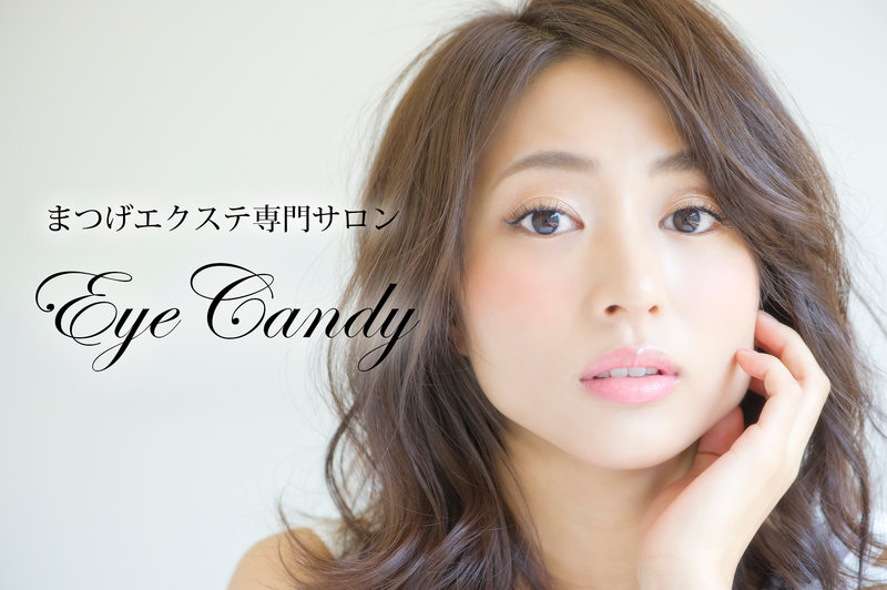 EYE CANDY 銀座店 | 銀座のアイラッシュ