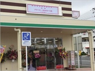 美容プラージュあわせモール店 ビヨウプラージュアワセモールテン 沖縄県 沖縄 の美容院 美容室 ビューティーパーク