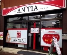 An Tia小作店 アンティアオザクダイ 東京都 青梅 の美容院 美容室 ビューティーパーク