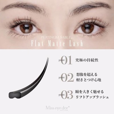 Star Eyelash スターアイラッシュ 埼玉県 飯能 のマツエク まつげパーマ ビューティーパーク