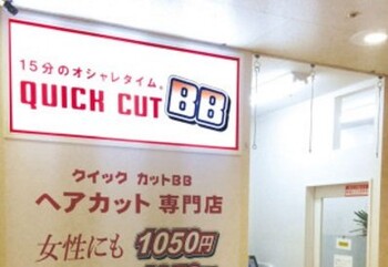 クイックカットbbイオン北小金店 クイックカットビービーイオンキタコガネテン 千葉県 松戸 の美容院 美容室 ビューティーパーク