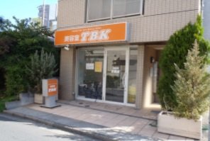 美容室TBK 町田店 | 町田のヘアサロン