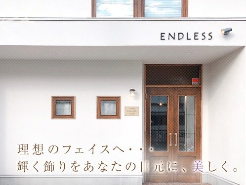 make salon ENDLESS | 前橋のアイラッシュ