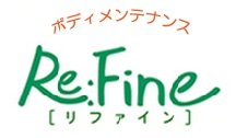 Re:fine 目黒店 | 目黒のエステサロン