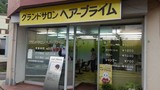 Hair S Gate 東急プラザ 新長田店 ヘアーズゲート トウキュウプラザ シンナガタテン 兵庫県 長田 新開地 の美容院 美容室 ビューティーパーク