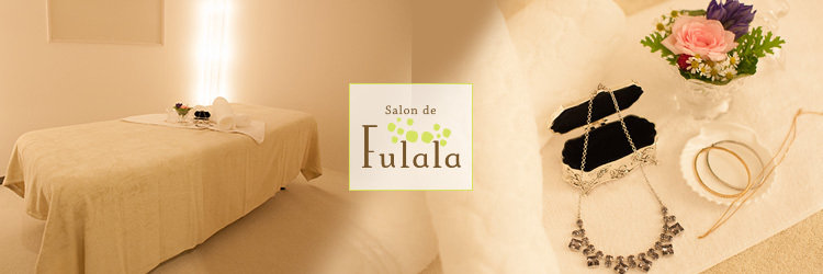 Salon de Fulala 渋谷店 | 渋谷のエステサロン