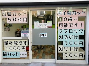東京都 カット 3 000円の美容院 美容室 みてみる ビューティーパーク