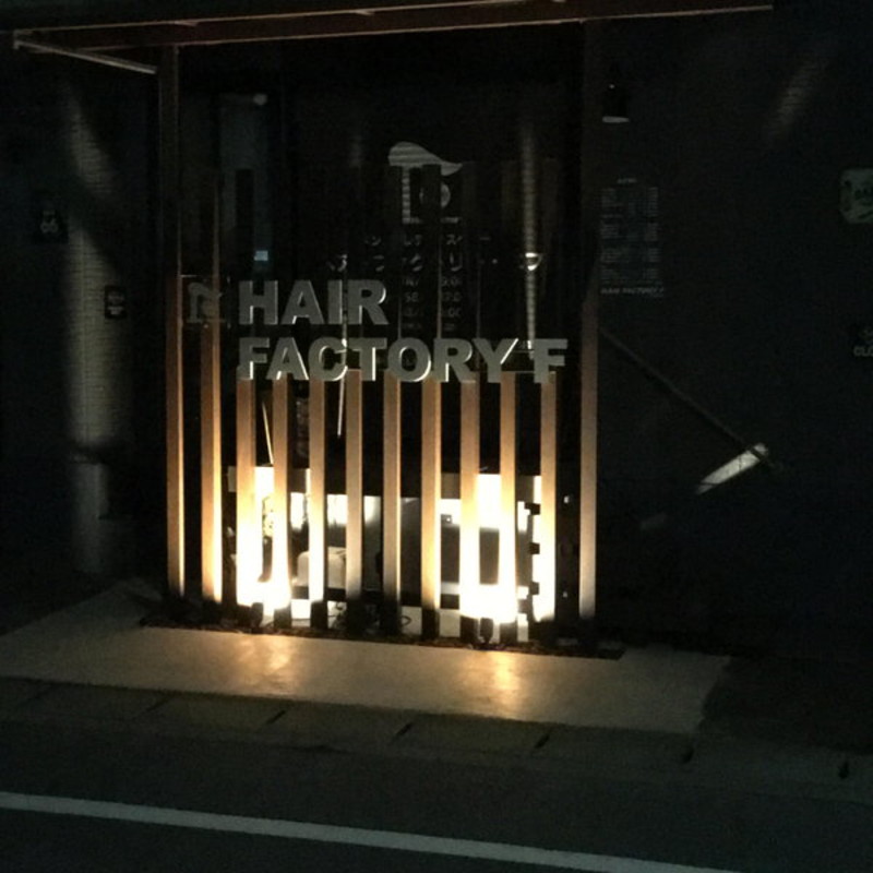 Hair Factory F ヘアーファクトリーエフ 岡山県 倉敷 の美容院 美容室 ビューティーパーク