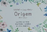 リラクゼーションサロン Origem オリージェン 長崎県 佐世保 のリラクゼーションサロン ビューティーパーク