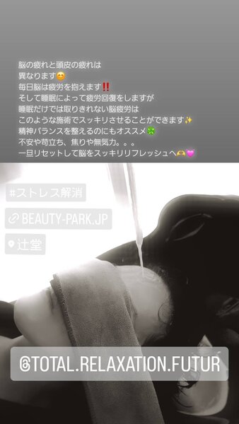 total relaxation FutuR | 茅ヶ崎のリラクゼーション total relaxation FutuR | 茅ヶ崎のリラクゼーション