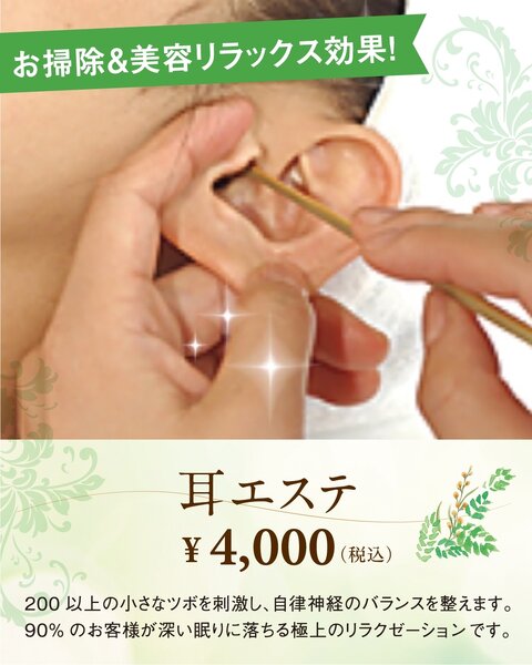 ヨモ　Yomo Shave ＆　Eyebrow鶴岡 | 鶴岡のエステサロン