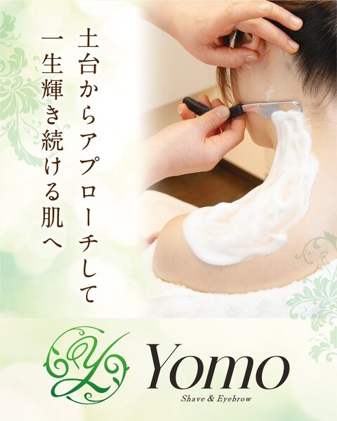 ヨモ　Yomo Shave ＆　Eyebrow鶴岡 | 鶴岡のエステサロン