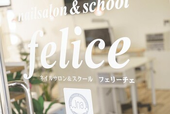 nailsalon&school felice | 小岩のネイルサロン