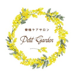 骨格ケアサロン　Petit Garden | 平塚のリラクゼーション