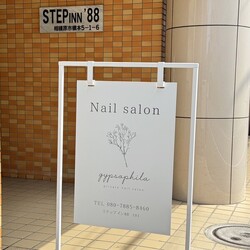 private nail salon gypsophila | 相模原のネイルサロン