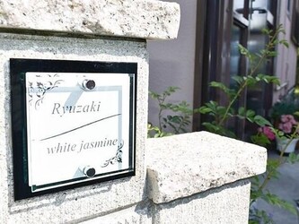 エステティック&リラクゼーションサロン white jasmine | 佐倉のエステサロン