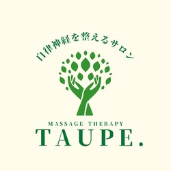 自律神経を整えるサロン～TAUPE.～ | 中目黒のリラクゼーション