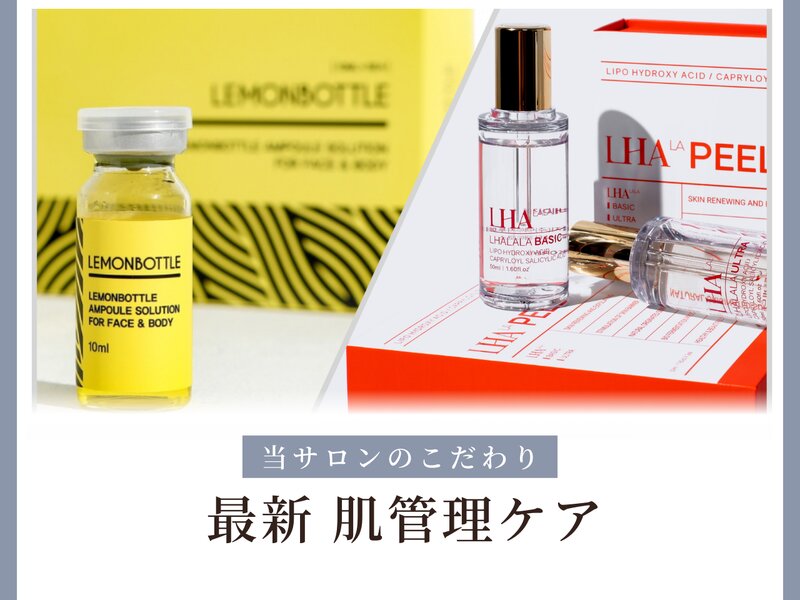 美肌専門サロンBELLISIA | 浦和のエステサロン 美肌専門サロンBELLISIA | 浦和のエステサロン