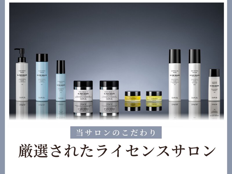 美肌専門サロンBELLISIA | 浦和のエステサロン 美肌専門サロンBELLISIA | 浦和のエステサロン