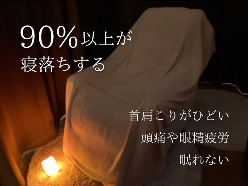 とうみんの森 幟町店 | 広島駅周辺のリラクゼーション とうみんの森 幟町店 | 広島駅周辺のリラクゼーション