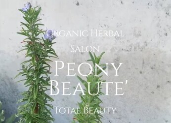 Salon de beaute Peony | 甲府のエステサロン Salon de beaute Peony | 甲府のエステサロン
