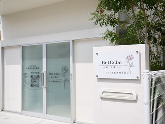 BelEclat | 那覇のエステサロン BelEclat | 那覇のエステサロン