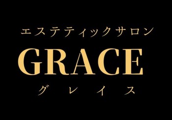 GRACE | 大牟田のエステサロン GRACE | 大牟田のエステサロン