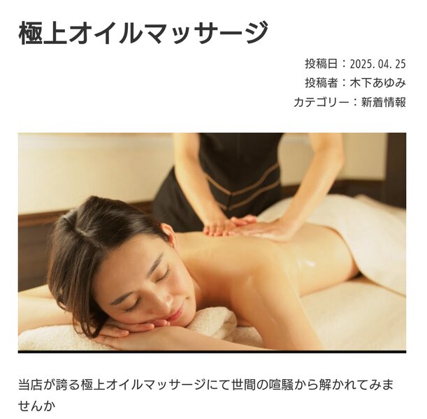AXI | 浜松のリラクゼーション AXI | 浜松のリラクゼーション