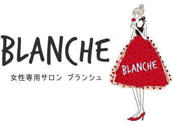 BLANCHE | 富士のエステサロン BLANCHE | 富士のエステサロン